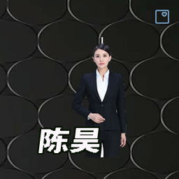 陈昊