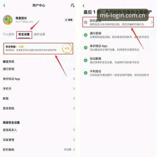 最新M6 APP中国下载安装与使用完整教程：从注册到看球全流程指南
